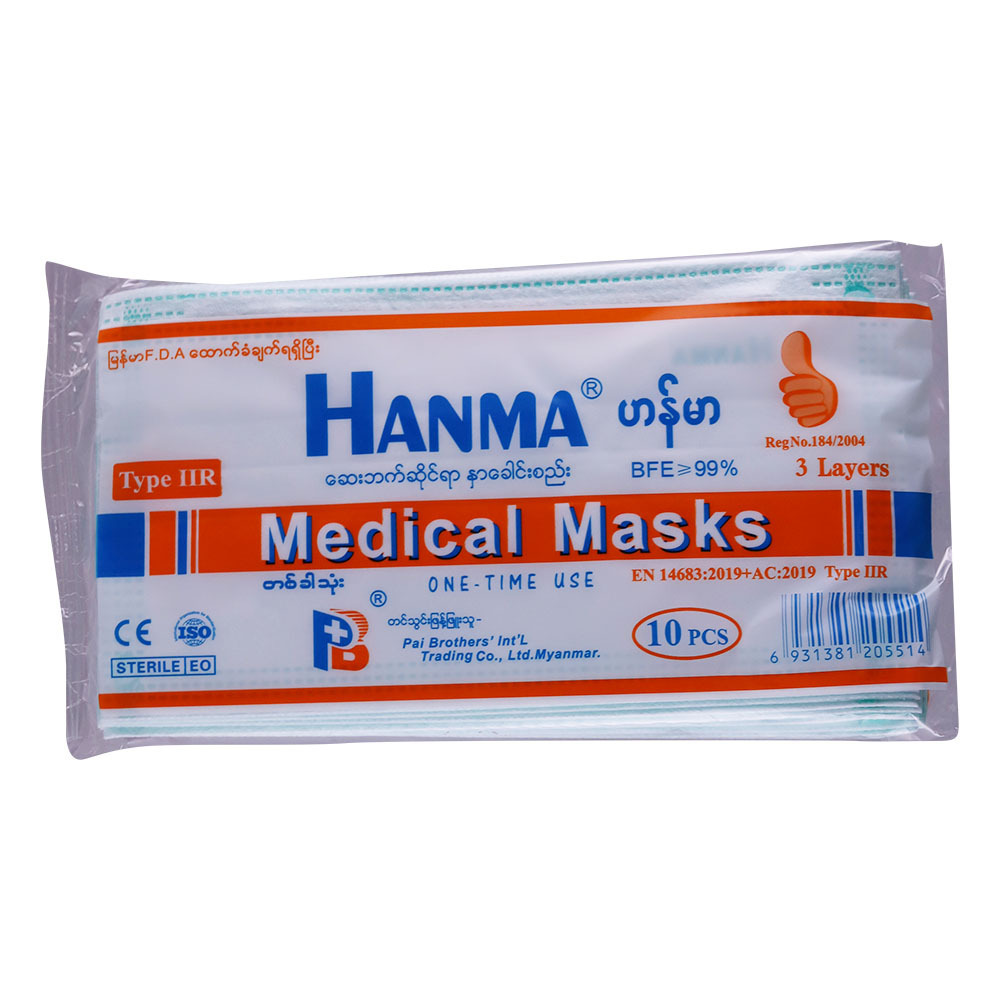 Hanma Medical Face Masks 3 Ply 10 Pcs