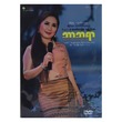 Beautiful Classic Songs - 2 DVD (Bar Ba Yar)