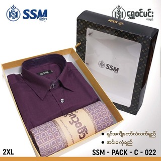 SSM Gift Box SSM-PACK-C-028 Pale Yellow (2XL)