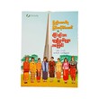 ပြည်ထောင်စုမြန်မာနိုင်ငံတော်နှင့် 
တိုင်းရင်းသားလူမျိုးနွယ်စုများ
အကြောင်း(မောင်ပြည့်လွင်