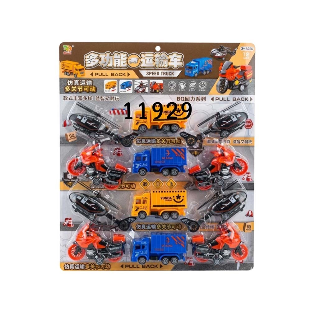 Baby Cele Speed Truck Toy Set 12PCS 11929