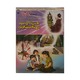 ရတနာသုံးပါးဂုဏ်တော်များ - ရဲမာန်