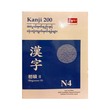 Kanji 200 Easy Way To Remember (Lae Lae Htun)