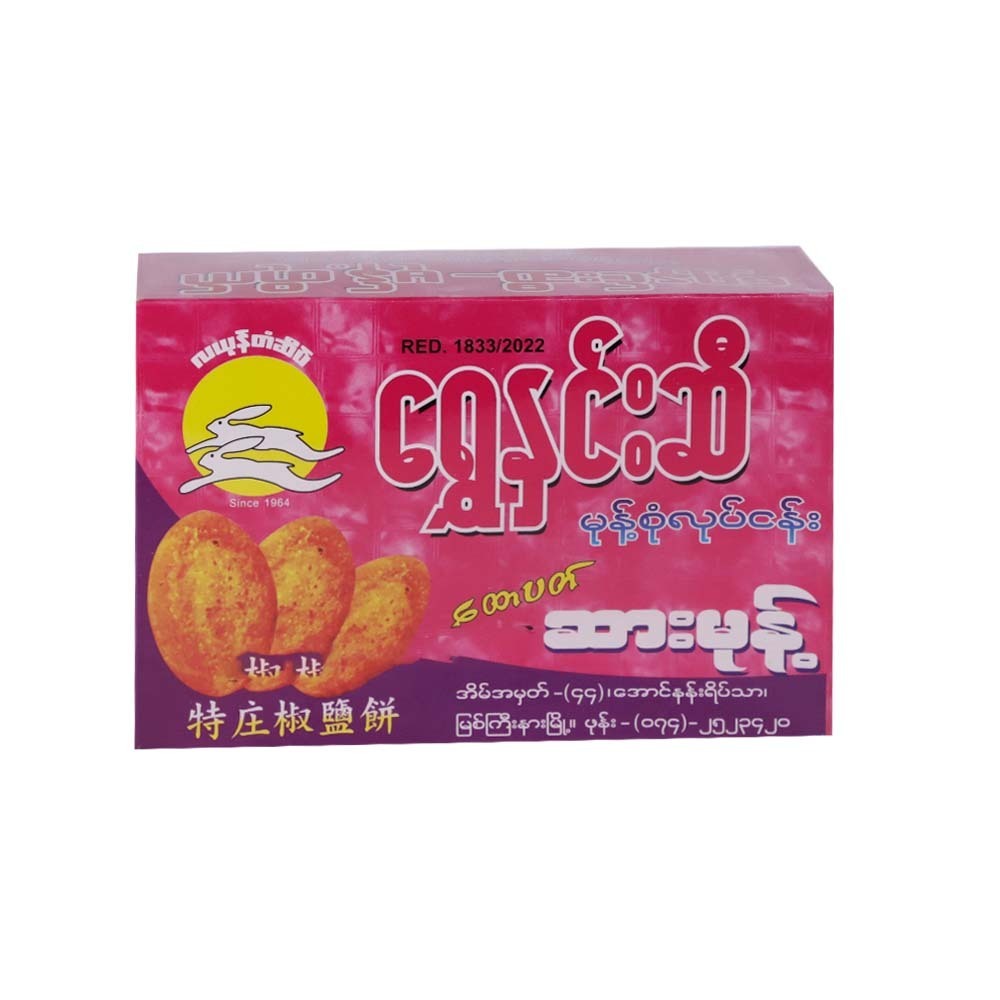 Shwe Nin Si Salted Cookies 150G (Myitkyina)