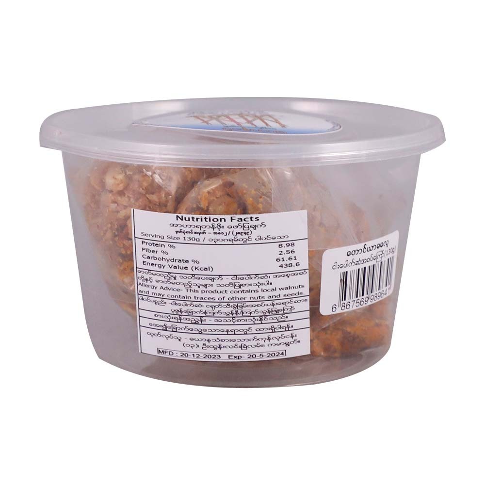 Yawnathan Fried Dracontomelon Spicy 130G