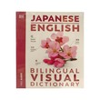Japanese English Bilingual Visual Dictionary