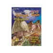စိတ်ညှို့ပညာရယ်စရာ - ဝိုင်းချစ်