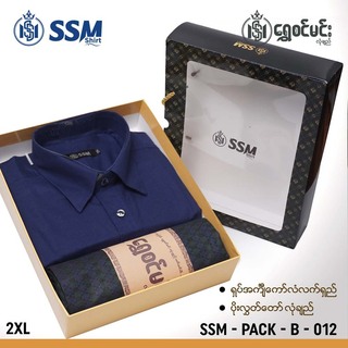 SSM Gift Box SSM-PACK-B-018 Pale Yellow (2XL)