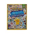Pokemon Epic Sticker Collection