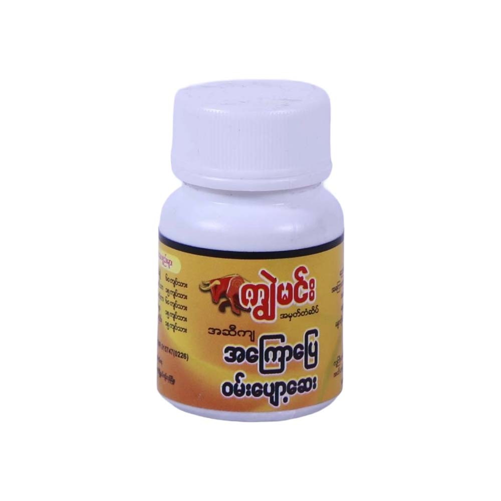 Kwel Min Laxative Tablet (S)