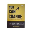 You Can Change (Min Khant - Verse)