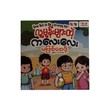လူမုန်းများတဲ့ကလေးလေးမဖြစ်စေဖို့-True Learning