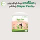 Baby Mia Baby Diaper Pants (XXXL-6PCS)