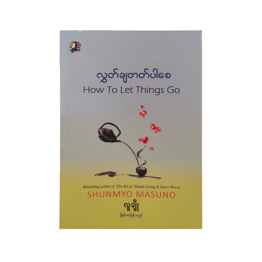 How To Let Things Go (Lu Cho)