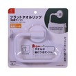 Niheshi Flat Towel Ring 1PCS 3KG No.2345