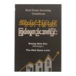Real Estate Investing Guidebook (Kaung Hein Soe)