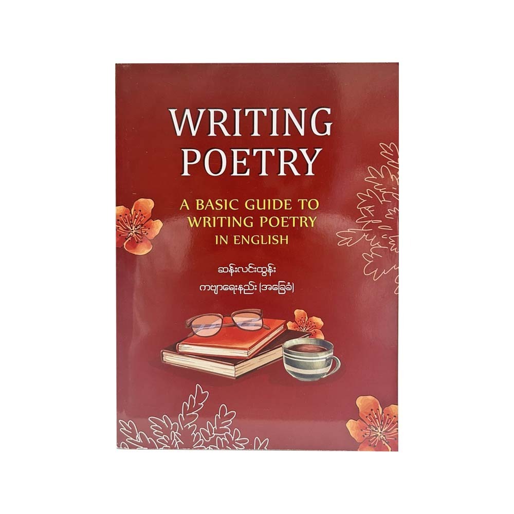 Writing Poetry - ဆန်းလင်းထွန်း