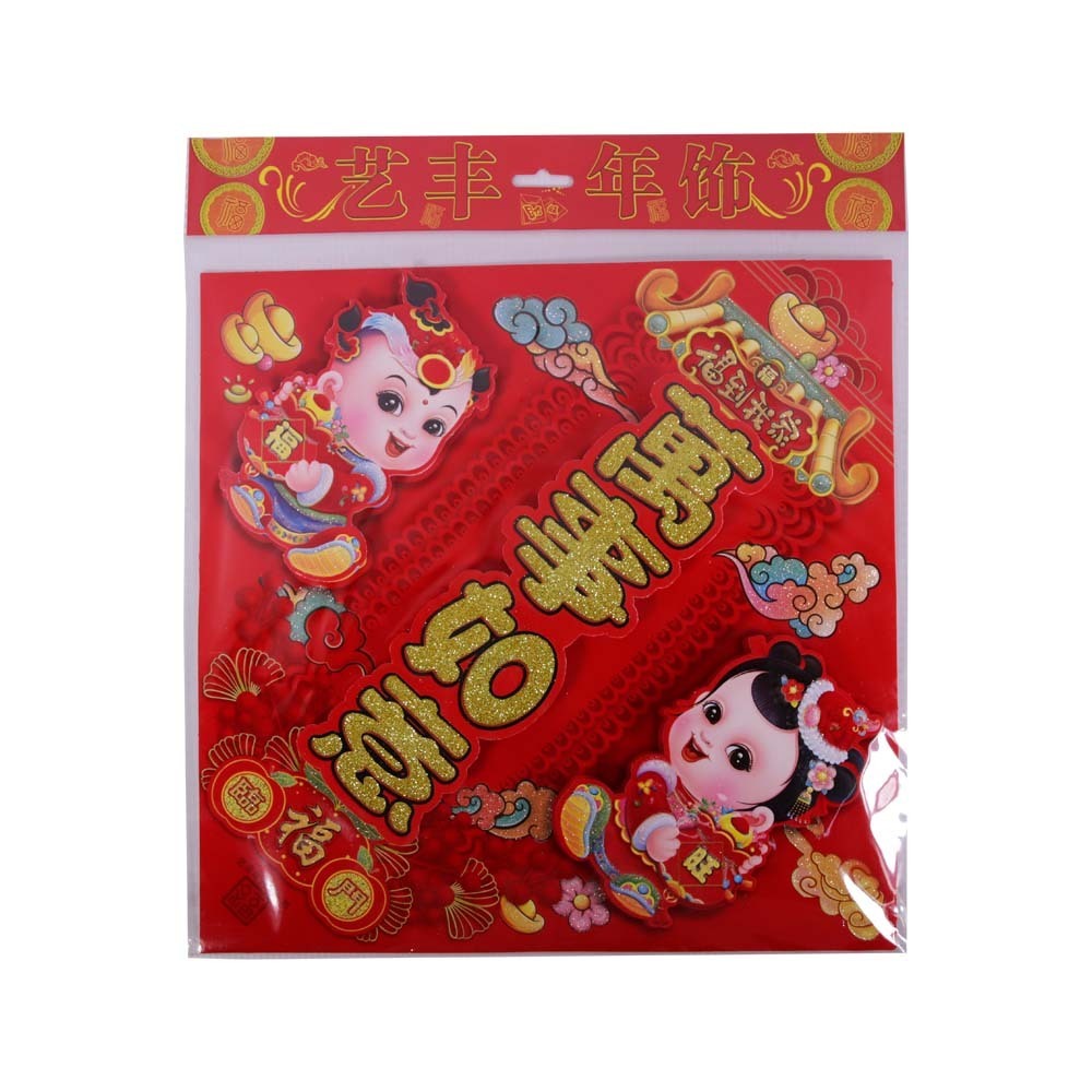 PK CNY Sticker No.2