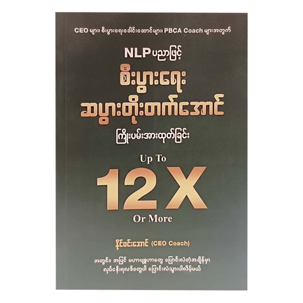 Up To 12X Or More With Nlp (Naing Win Aung)