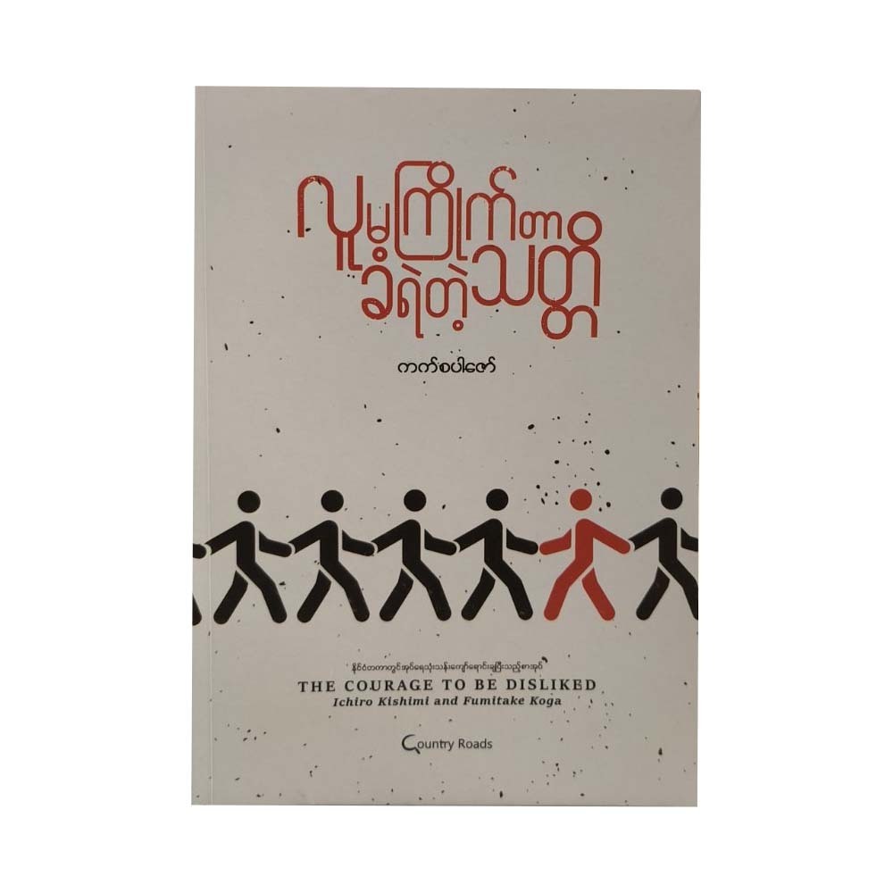 The Courage To Be Disliked (Casper Zaw)