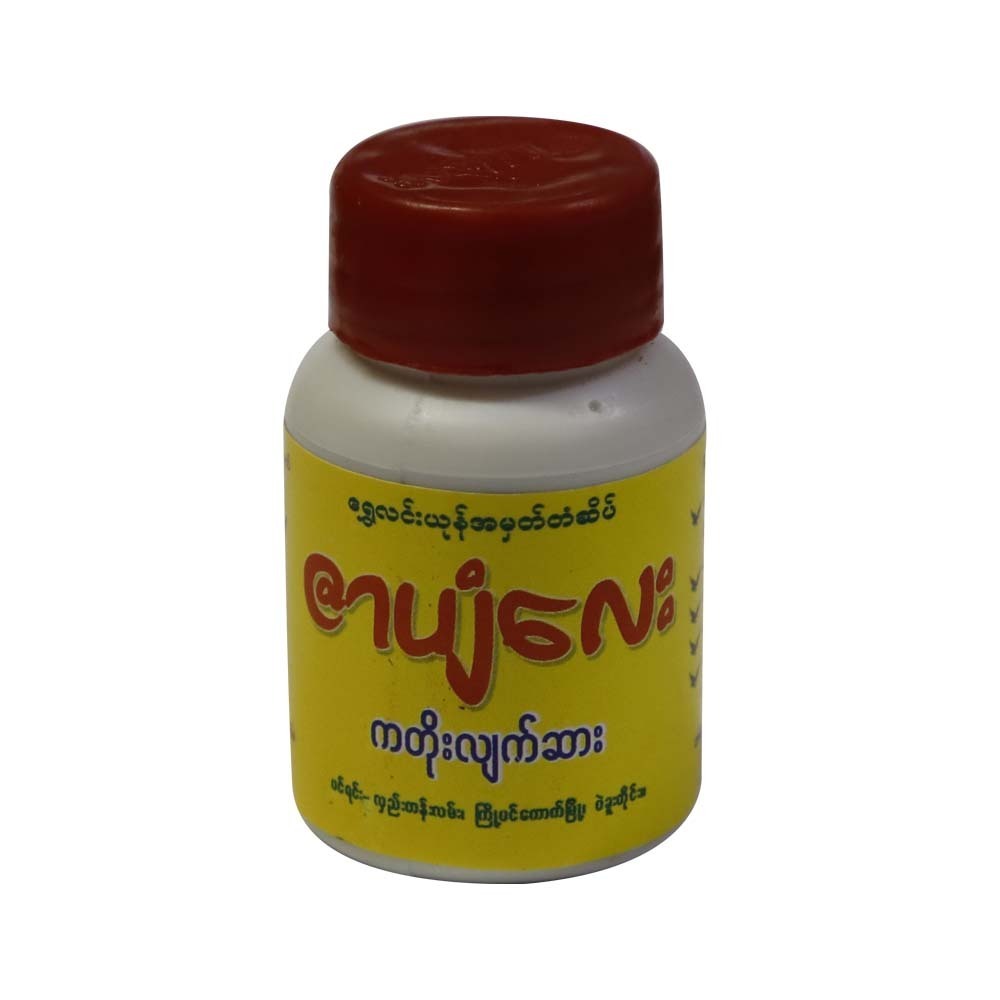 Zar Pyan Lay Digestic & Antacid Powder