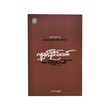 Man And The State (Mg Kyi Thit)