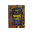 ဇာတ်တော်ကြီးဆယ်ဘွဲ့(ပထမတွဲ)-ဆရာတော် ဦးသြဘာသ