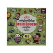 Brain Booster Book-2 (Nwe Ni Kan Win)