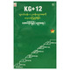 Kg+12 Education Learning (Author by Aung Khaing Myint)