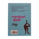 ကချေသည်အတွက်ကိုးအလီ-သဲထူး