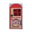 FG CNY Red Packet 9 x 17cm 6PCS No.9405