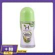 Herballines Roll On Avocado 40ML