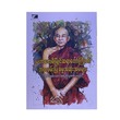 MHBDM Sayardaw's Buddha Teachings(Nyein Chan Thar)