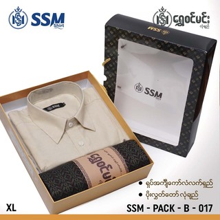 SSM Gift Box SSM-PACK-B-011 Dark Blue (XL)