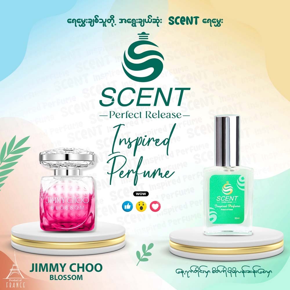 SCENT Perfume Jimmy Choo Blossom 30ML