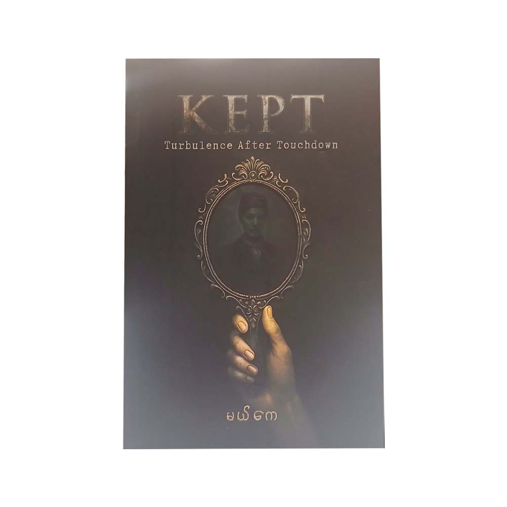 Kept Turbulence After Touchdown (Mal Kay)