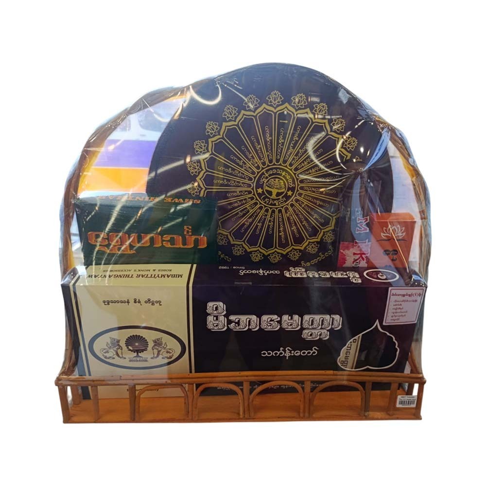 MBMT Monk Donated Basket 6PCS Thai CYC (Pro)