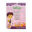 Kpn Grade-5 English Workbook