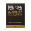 Business Executive Quarterly  နိုင်ဝင်းအောင်