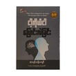 I Am Changing Myself (Ant Bhone Khant Kyaw)