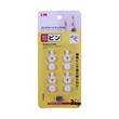 Km Hook Installation Pin 4PCS 3KG No.859