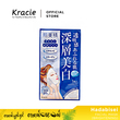 Kracie Hadabisei Brightening Face Mask 20ML No.62997