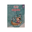 G1 Myanmar Book-12 (Nwe Ni Kan Win)