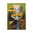Shwe Pay Hlwar Grade-12 Geometry Questions