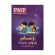 Pmp G-2 English New Course Work Book