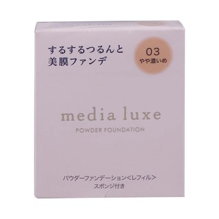 Kanebo Media Luxe Powder Foundation 9G 03