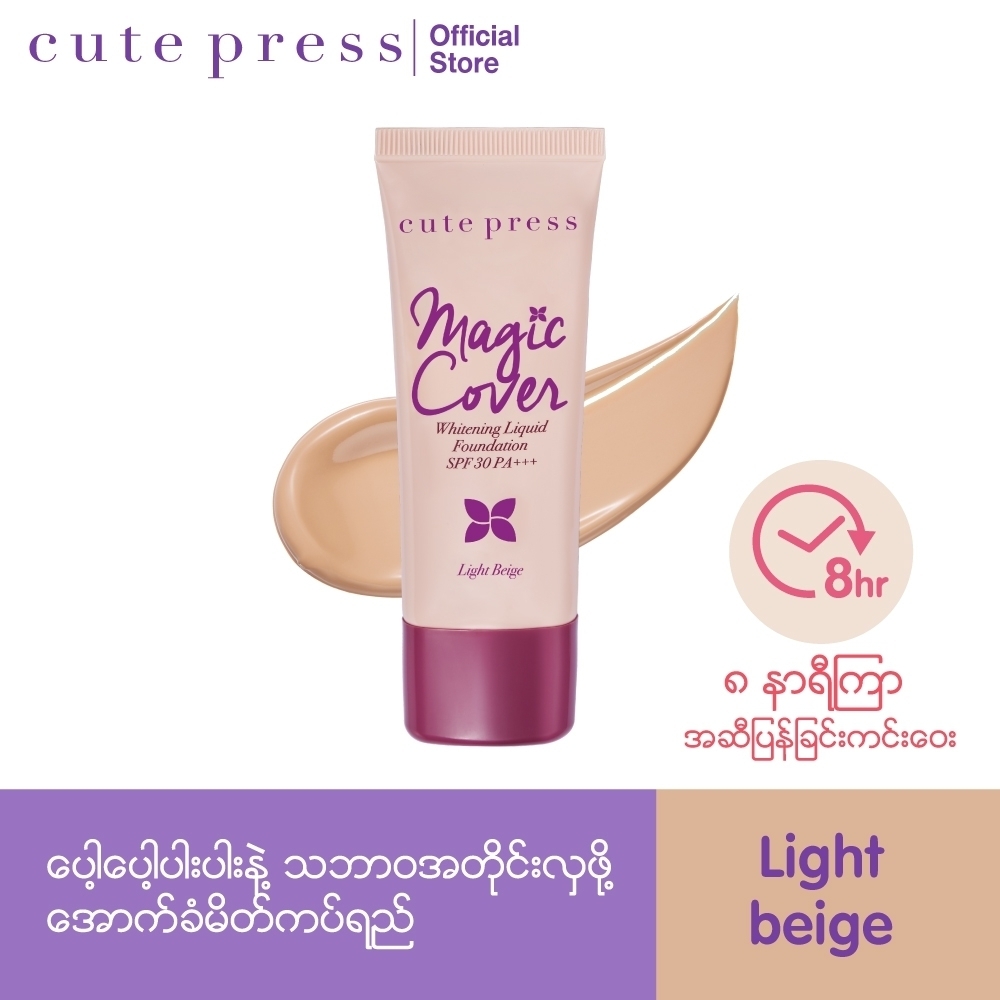 Cute Press Liquid Foundation 30G - Light Beige