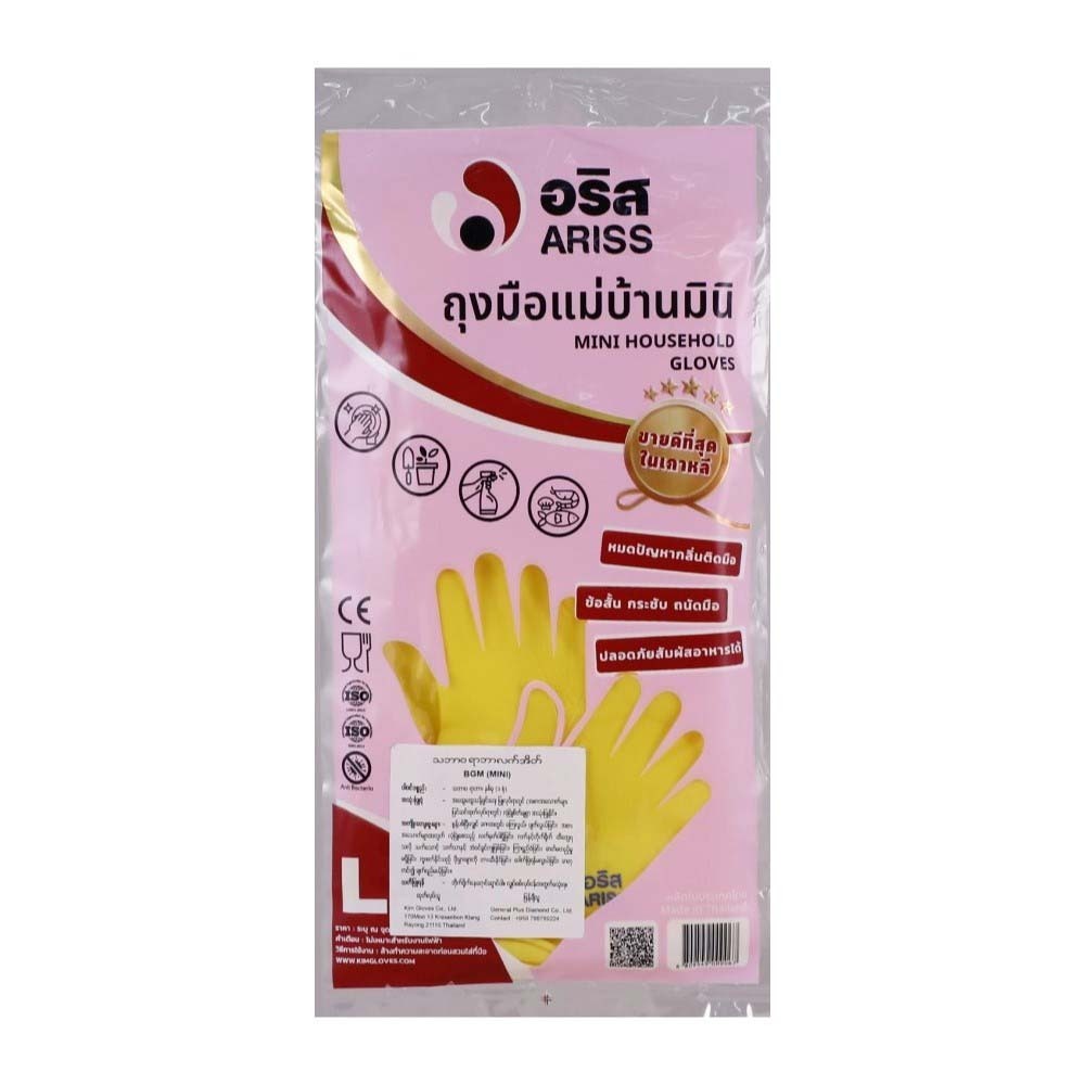 Ariss Rubber Gloves 9.5IN L