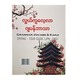 Easy Learning Japanese N5 Grammar Vocabs&Kanji