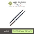 Yves Rocher Precision Eyebrow Pencil 0.09G ASH (Gray Brown) 89025